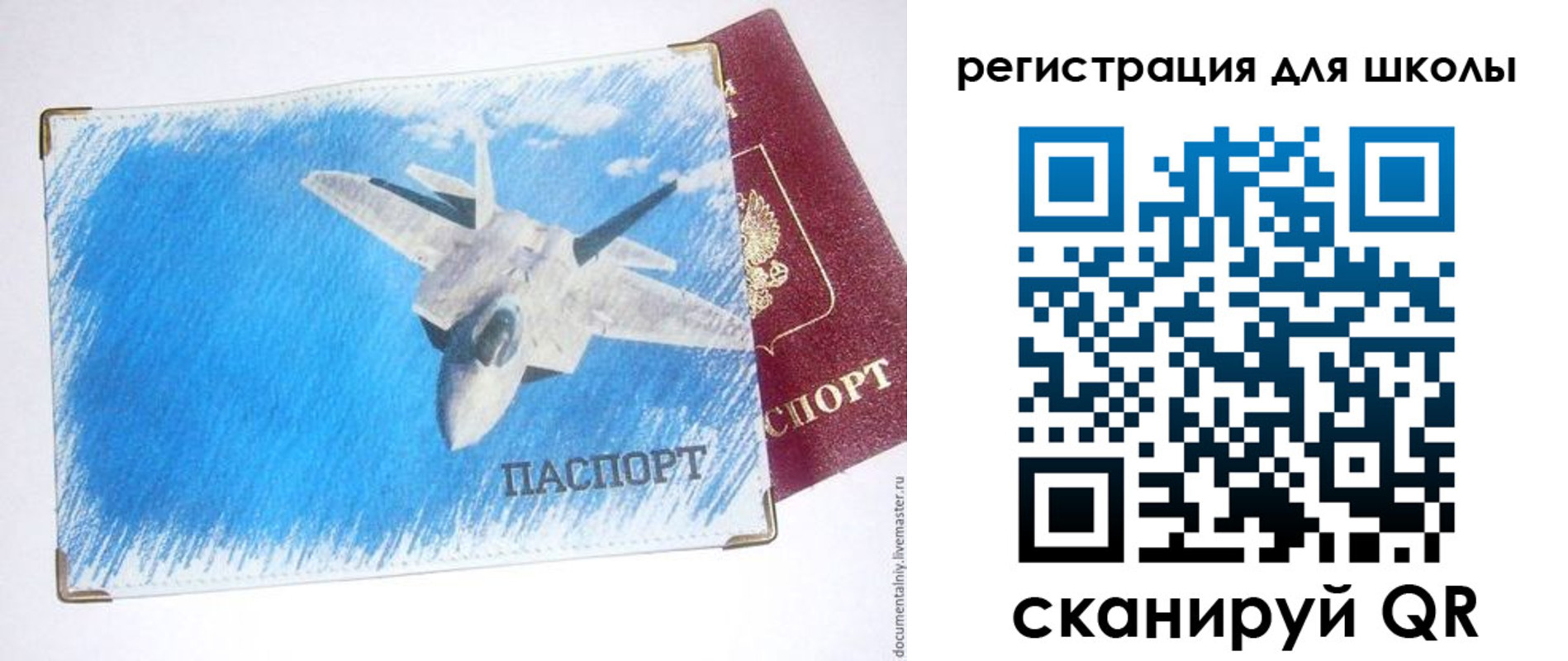 временная регистрация недорого в Улан-Удэ
